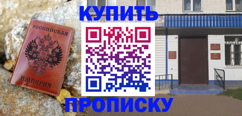 временная регистрация 2025 в Красноуфимске