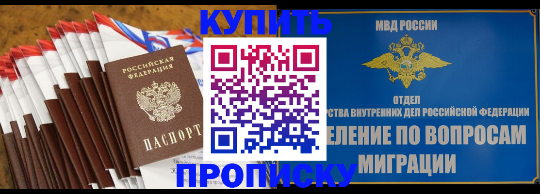 прописка для кредита в Красноуфимске